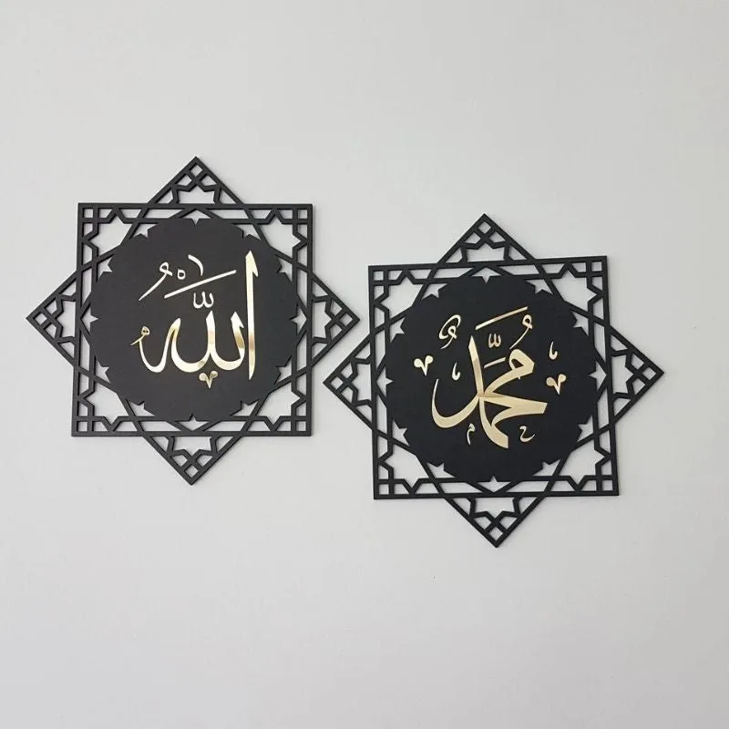 Allah (SWT) & Muhammad (PBUH) Islamic For Home Wall