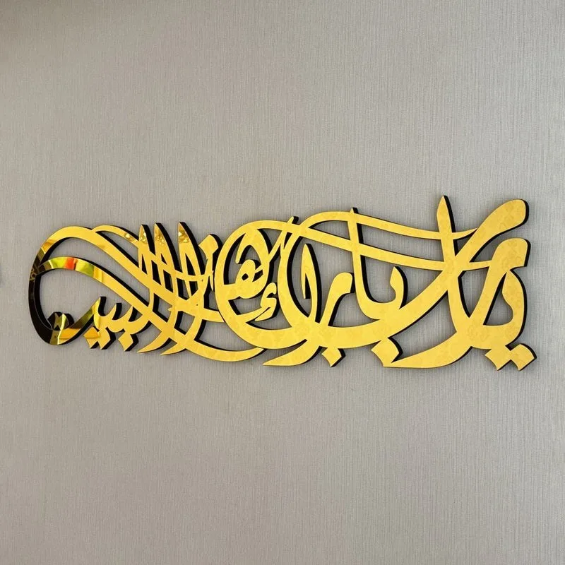 Barakah Dua Decor - Wooden Islamic Wall Art, Diwani Style