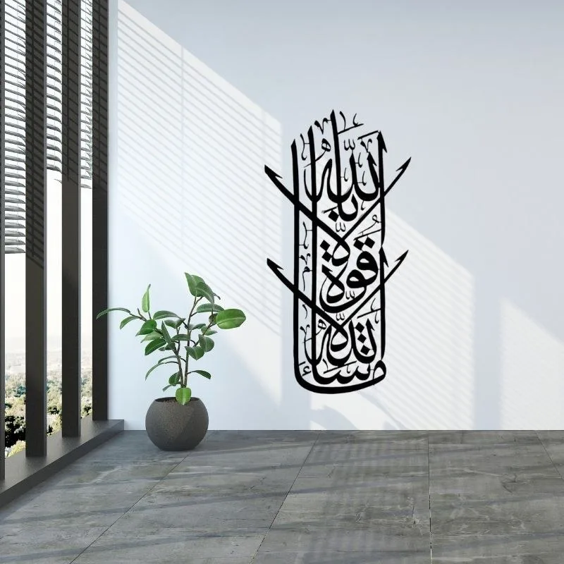 Islamic Wooden Wall Art – La Hawla Wala Quwwata Illa Billah Arabic Calligraphy