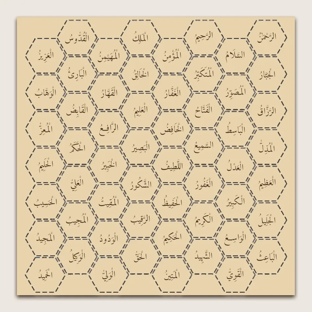Asma-ul-Husna honeycomb wall set
