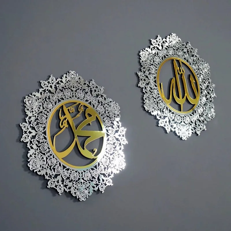 Set of Allah (SWT) Mohammad (PBUH) Decors - Wooden Islamic Wall Art