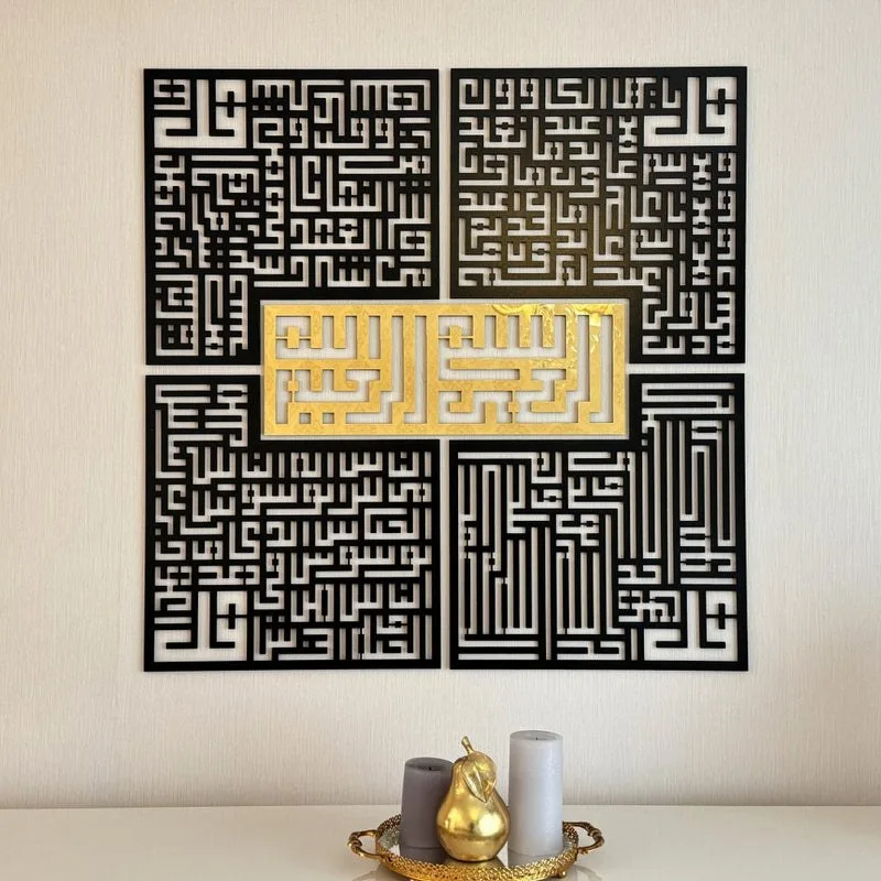 Bismillah - 4 Qul Surahs Kufic Islamic Wall Art