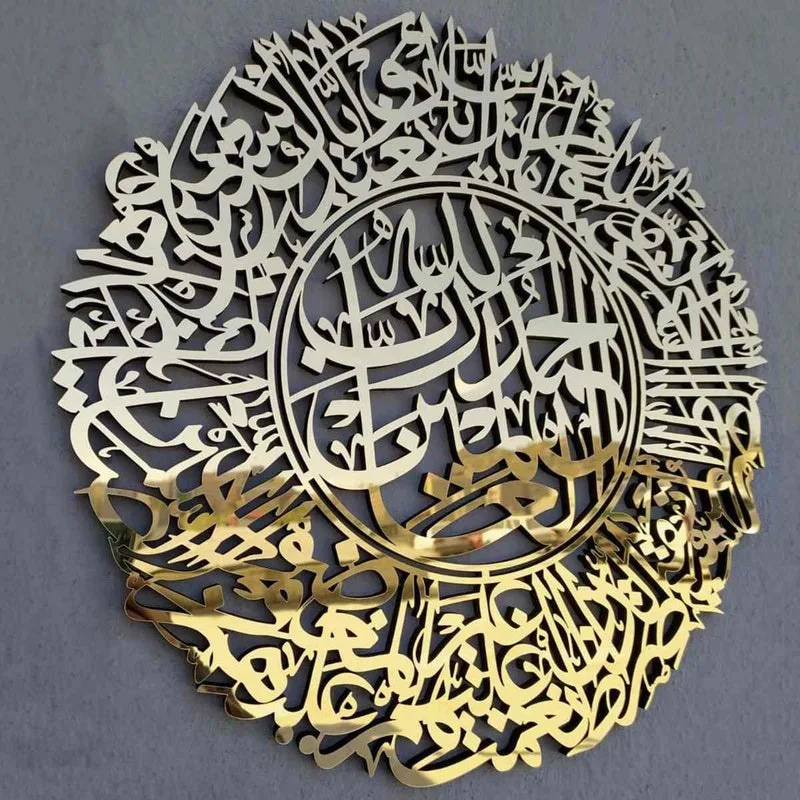 Surah Al Fatihah Arabic Calligraphy - Wooden Islamic Wall Art