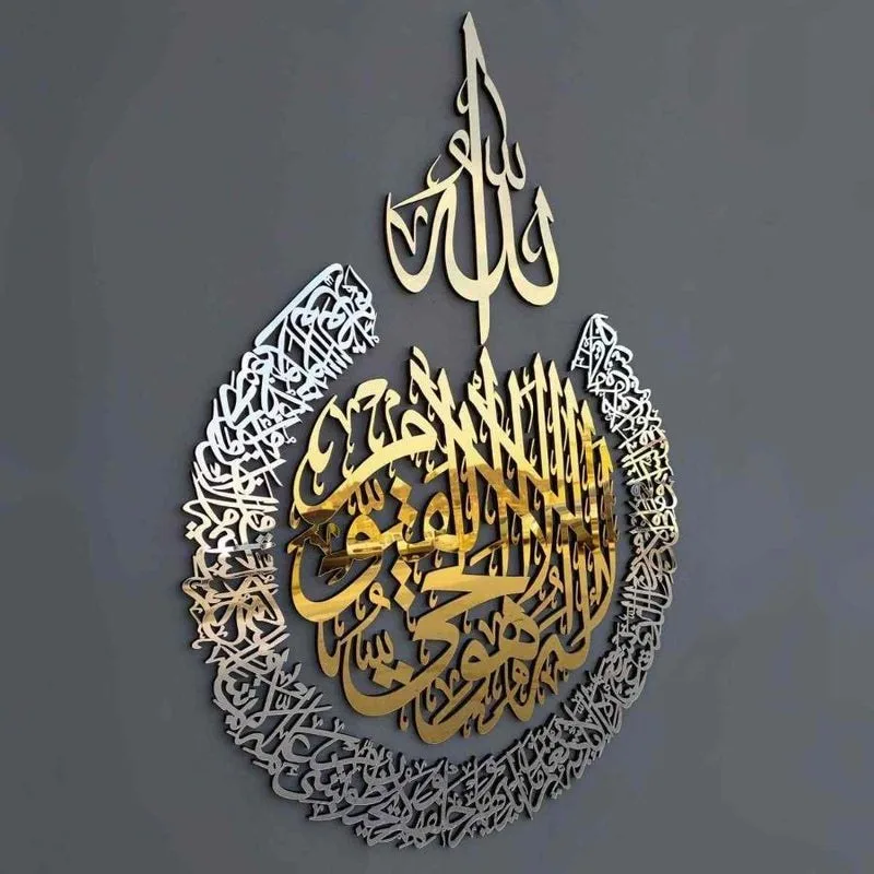Ayatul Kursi Calligraphy Wooden & Acrylic Islamic Wall Art